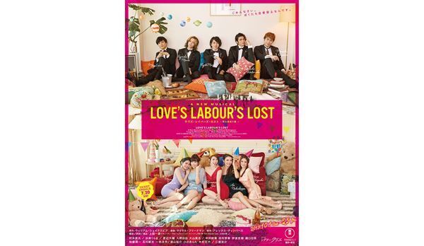 『恋の骨折り損』のミュージカル版、『ラヴズ･レイバーズ･ロスト』を日本初演