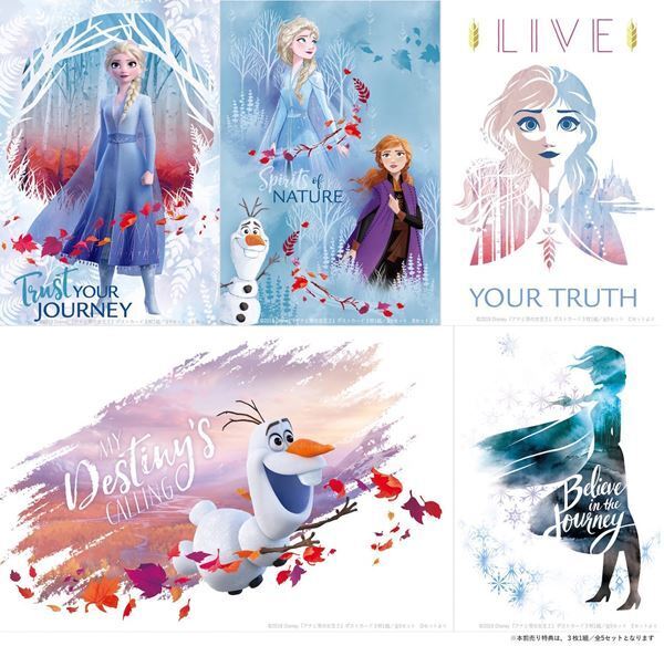 新しい冒険を予感させる『アナと雪の女王2』、豪華特典付き前売り券が発売