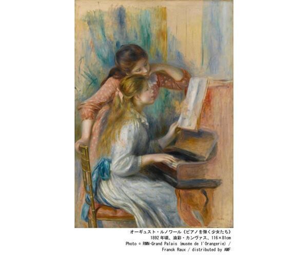 オーギュスト・ルノワール《ピアノを弾く少女たち》1892 年頃 Photo (c) RMN-Grand Palais (musée de l’Orangerie) / Franck Raux / distributed by AMF