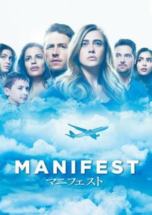 ロバート・ゼメキスらが製作　『MANIFEST／マニフェスト』主演インタビュー公開