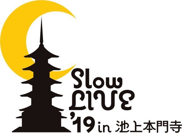晩夏を涼しく楽しめる大人のフェス「Slow LIVE '19 in 池上本門寺」開催中