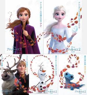 『アナと雪の女王2』新キャラクターが登場　日本オリジナルポスター発表