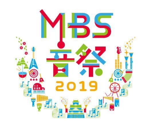 MBS音祭2019、大阪ホールで今年も開催
