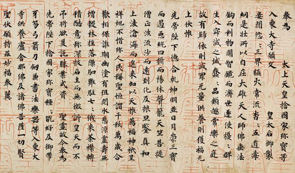 正倉院、法隆寺の至宝を一挙公開！　東京国立博物館で『正倉院の世界』が開幕