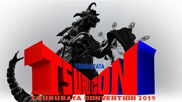 円谷史上最大の祭典「TSUBURAYA CONVENTION 2019」が明日開幕！