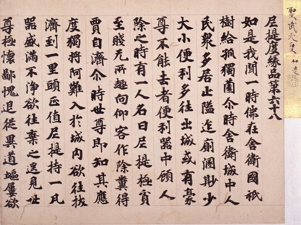 三井記念美術館恒例、年末年始の特別公開！　『国宝　雪松図と明治天皇への献茶』