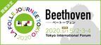 「ラ・フォル・ジュルネTOKYO 2020」開催決定！　テーマは生誕250年の「Beethoven―ベートーヴェン」