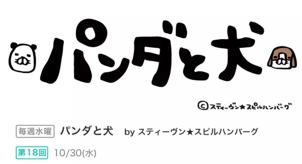 フタまんガ 2019/11/1更新