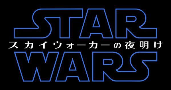 『スター・ウォーズ／スカイウォーカーの夜明け』 (c)2019 Lucasfilm Ltd. All Rights Reserved.