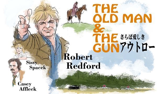 おとな向け週末映画ガイド 今週のオススメは『さらば愛しきアウトロー』