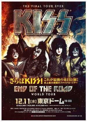 Kiss 最後のワールドツアーで4年ぶりの東京ドーム公演 19年12月11日 ウーマンエキサイト 1 2