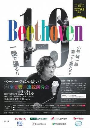 年末年始に行けるオススメ「クラシック」公演