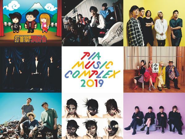 ぴあフェス2019の熱気が再び！　11月24日、テレ朝チャンネル1にて超長尺版放送決定