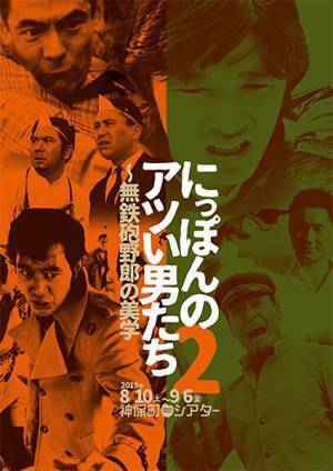 おとな向け週末映画ガイド　オススメは『カーライル ニューヨークが恋したホテル』『カーマイン・ストリート・ギター』『シークレット・スーパースター』。特集上映では「にっぽんのアツい男たち2」に注目！