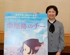 台湾のアニメ映画が世界各地で高評価。監督が語る『幸福路のチー』