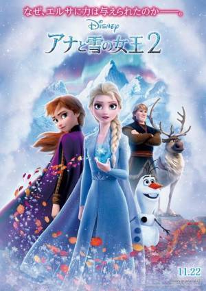 全世界が注目する“エルサの秘密”とは？ 『アナと雪の女王2』新ビジュアル公開