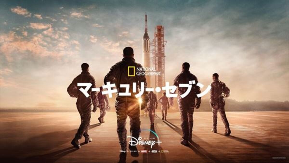 宇宙飛行士たちの挑戦描く マーキュリー セブン キャストたちのインタビュー公開 年10月17日 ウーマンエキサイト 1 8
