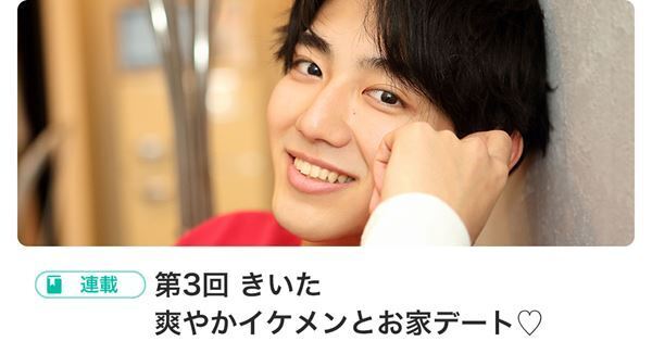 宮世琉弥登場!! BOYSぴあ Selection 〜第34回スタート