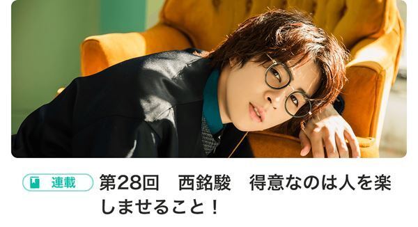 宮世琉弥登場!! BOYSぴあ Selection 〜第34回スタート