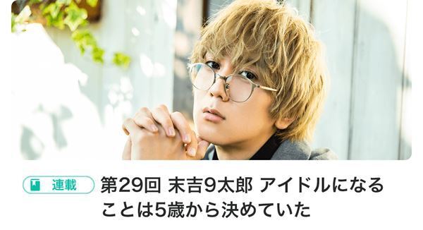 宮世琉弥登場!! BOYSぴあ Selection 〜第34回スタート