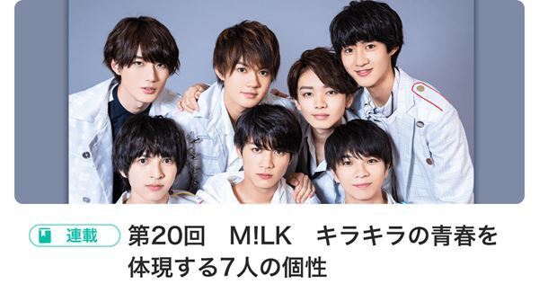 宮世琉弥登場!! BOYSぴあ Selection 〜第34回スタート