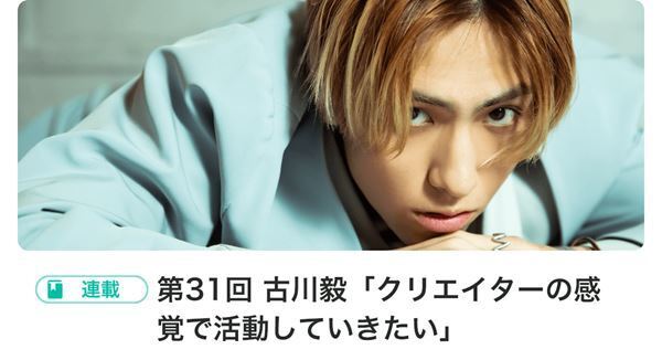 宮世琉弥登場!! BOYSぴあ Selection 〜第34回スタート