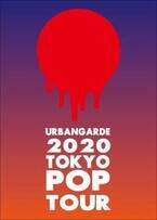 アーバンギャルド、新作『TOKYOPOP』を引っさげた自身最大の全国ツアー開幕
