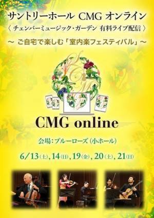 クラシック界は今〜再開に向ける動き〜