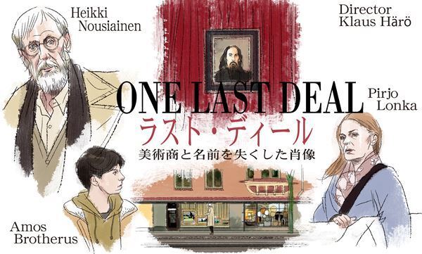 おとな向け映画ガイド 今週のオススメはこの4作品。