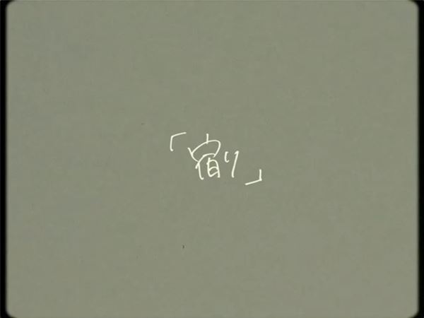 My Hair is Bad、たまアリ公演再延期とツアーグッズ&会場限定CDの通販が決定　ツアーの模様を紡いだ「宿り」MVが公開