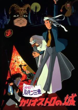 TOHOシネマズ 池袋、『「もう1度見たい」アニメーション映画 特集上映』を開催！　『カリオストロの城』『涼宮ハルヒの消失』も