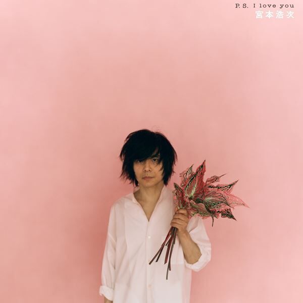 宮本浩次、『P.S. I love you』初回限定盤ひきがたりライブDVDのダイジェスト映像を公開