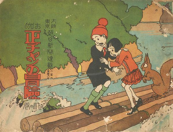 江戸時代から近代までの漫画表現のルーツを紹介 『GIGA・MANGA 江戸戯画から近代漫画へ』