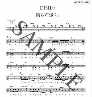 DISH//、全国の学生に楽譜を無償提供するプロジェクト「僕らが強く。～共に歌い、共に奏でよう。～」を開始