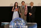 第12回『日本ブルーレイ大賞』グランプリは『ボヘミアン・ラプソディ』