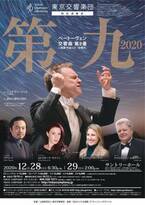 べートーヴェン生誕250周年の掉尾を飾る！　ジョナサン・ノット指揮、東京交響楽団 12月28日「第九 2020」をニコニコでライブ配信！