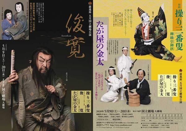 特別寄稿  演劇人の心意気、ここにありー公演延期のお知らせにこめられた熱い思い　大島幸久