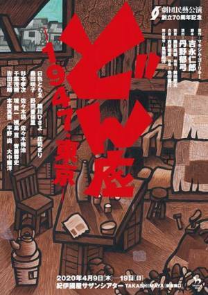 特別寄稿  演劇人の心意気、ここにありー公演延期のお知らせにこめられた熱い思い　大島幸久