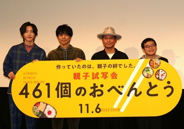 井ノ原快彦、息子を演じた道枝駿佑の成長に驚き「めちゃくちゃ背が伸びた」
