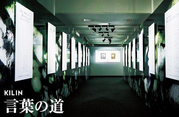 もう一度会える！『樹木希林　遊びをせんとや生まれけむ展 特別編』