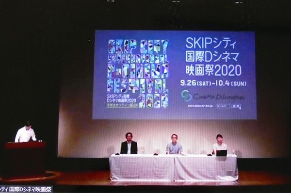 「SKIPシティ映画祭」ラインナップ発表会見開催　上映作品＆審査員が明らかに