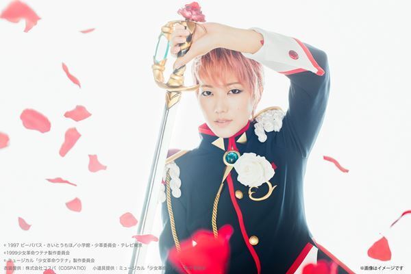 七海ひろきが天上ウテナの衣装を着用したオリジナル写真ポストカードが当たる　『少女革命ウテナ』プレゼントキャンペーン