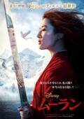 『ムーラン』9月4日に日本公開決定　クリスティーナ・アギレラ新曲『Loyal Brave True』が新予告映像に登場