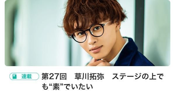 岡田健史登場!! BOYSぴあ Selection 〜第33回スタート