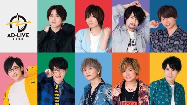 鈴村健一、梶裕貴ら人気声優によるアドリブ舞台劇「AD-LIVE ZERO」TV初放送決定！
