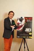 『ジョーカー』日本語吹替えを担当した平田広明、「僕の代表作のひとつになる」