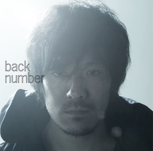back number、期間限定でリミックス＆アレンジできる『高嶺の花子さん』を含む3曲のパラデータをフリー公開