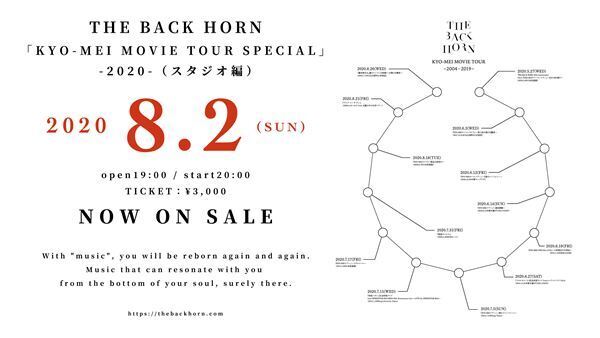 THE BACK HORN、無観客配信で8ヶ月ぶりとなるライブ開催が決定