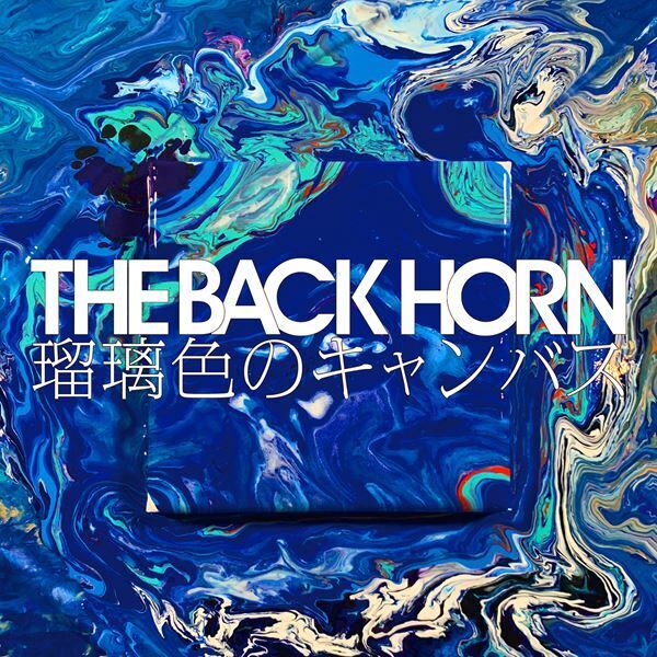 THE BACK HORN、無観客配信で8ヶ月ぶりとなるライブ開催が決定