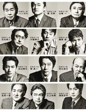 舞台 十二人の怒れる男 が11年ぶりにシアターコクーンに登場 後期公演分のチケット先行発売が本日まで 2020年9月4日 ウーマンエキサイト 1 3